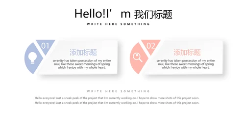 简约时尚婚礼策划动态PPT