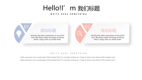 简约时尚婚礼策划动态PPT
