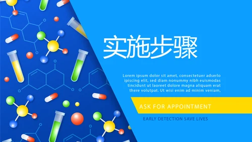 蓝色医学科学研究工作总结汇报动态PPT模板