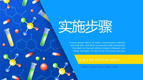 蓝色医学科学研究工作总结汇报动态PPT模板