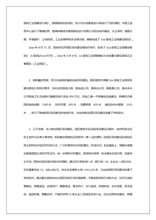 民政局执行三定规定情况报告第1篇