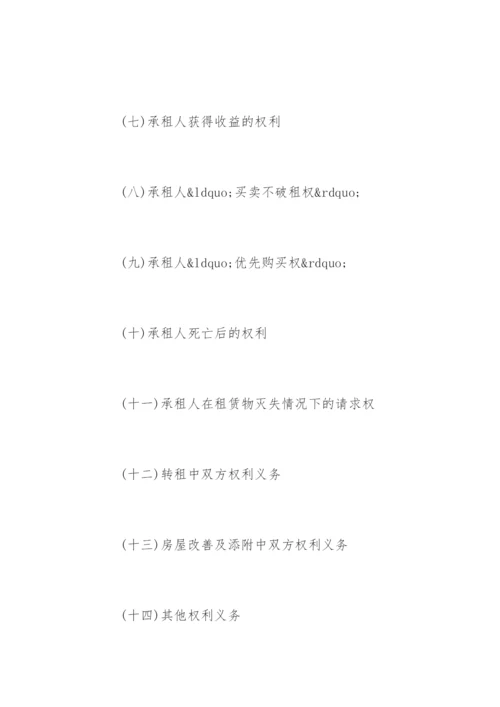法学专业本科毕业论文提纲.docx
