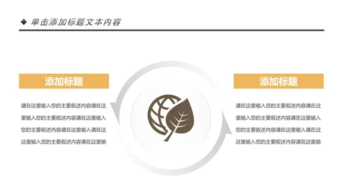围棋培训比赛五子棋围棋文化动态PPT模板