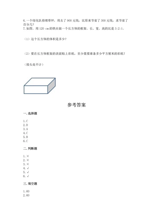 人教版六年级上册数学期末测试卷附完整答案（有一套）.docx