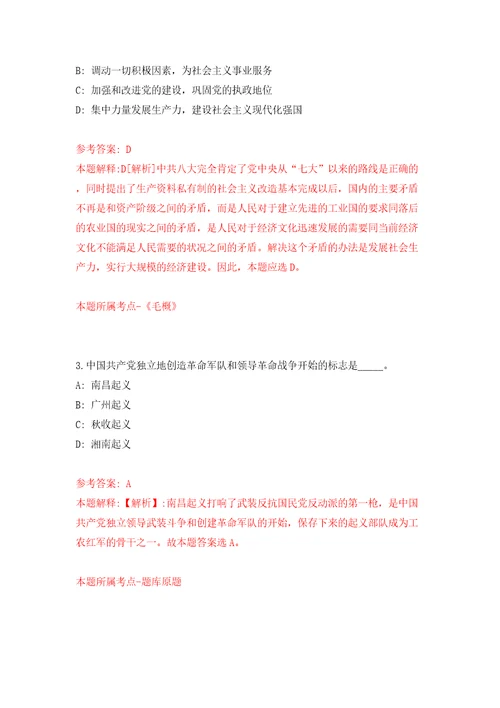 广东江门台山市赤溪镇人民政府招考聘用工作人员12人同步测试模拟卷含答案第6次