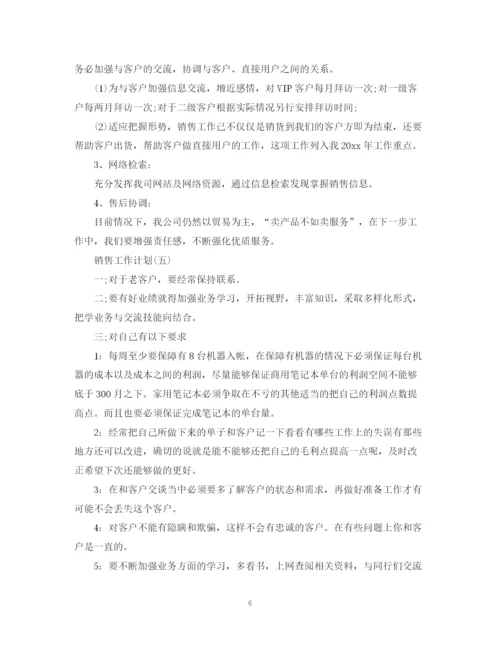 精编之年公司销售部门经理工作计划范文5篇.docx