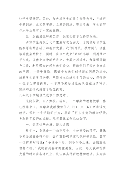 八年级下学期语文教学工作总结_6.docx