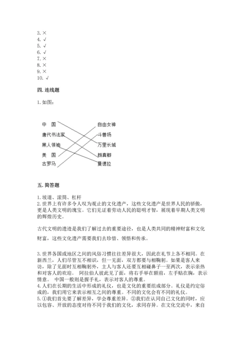 六年级下册道德与法治第三单元《多样文明 多彩生活》测试卷精品（精选题）.docx