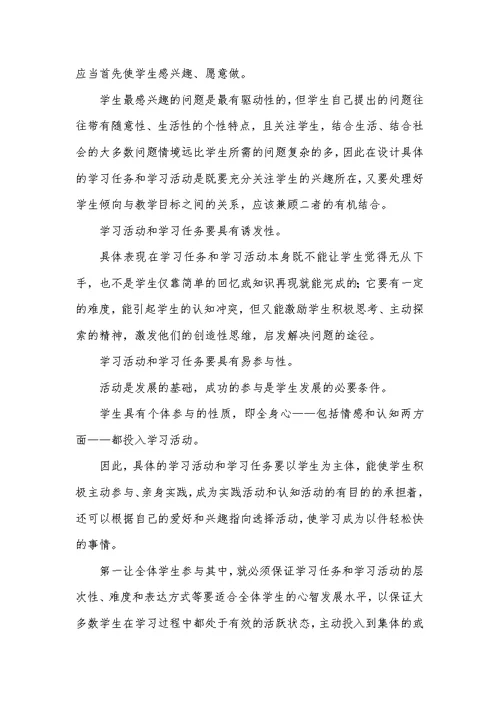 化学课展开探究式教学探讨
