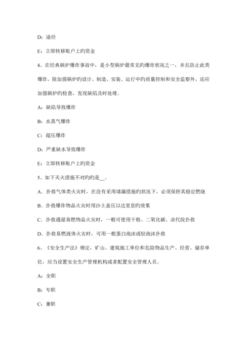2023年安全工程师管理知识应急演练的组织与实施.docx