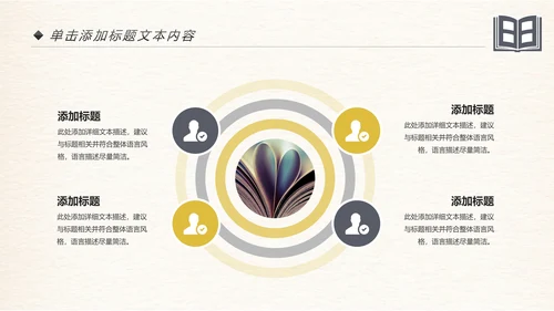 创意书本读书分析好书推荐阅读PPT模板