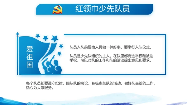 蓝色迷彩风中国人民解放军海军八一建军节PPT