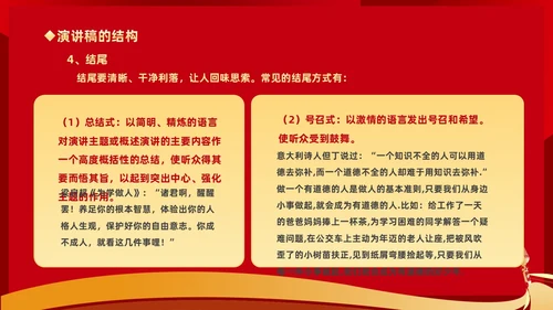 橙色渐变挑战人生展现口才学会演讲培训课件PP