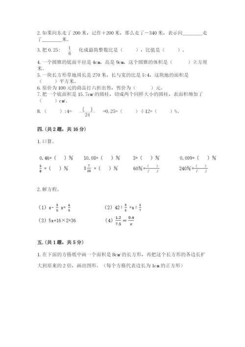 六年级毕业班数学期末考试试卷附参考答案（黄金题型）.docx