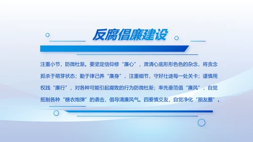 蓝色大气公安警察工作总结计划PPT