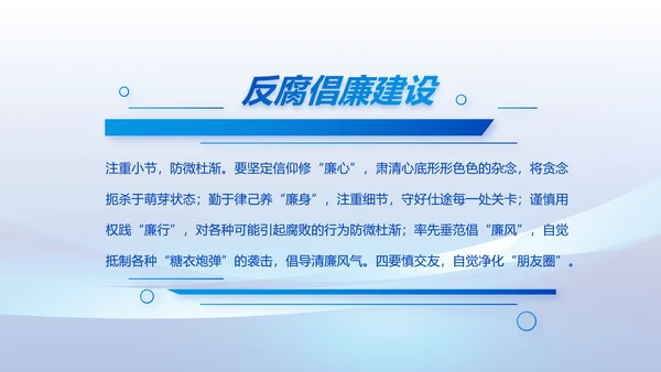 蓝色大气公安警察工作总结计划PPT
