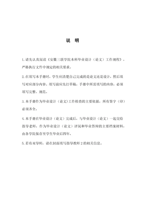 论文三表：吉利汽车股份有限公司盈利能力分析.docx