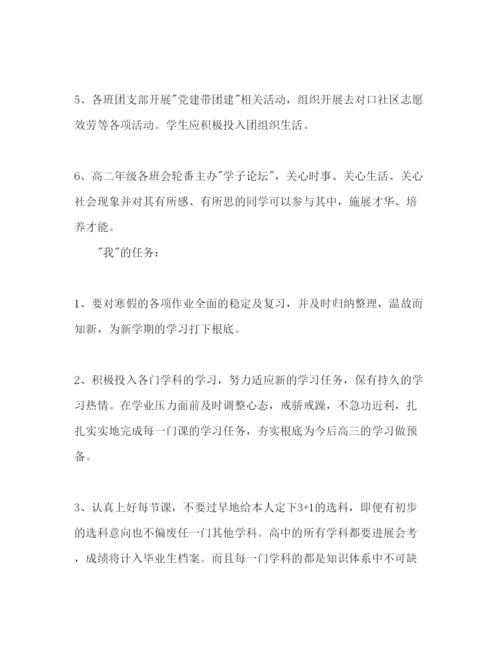 精编高三学生学习参考计划范文.docx