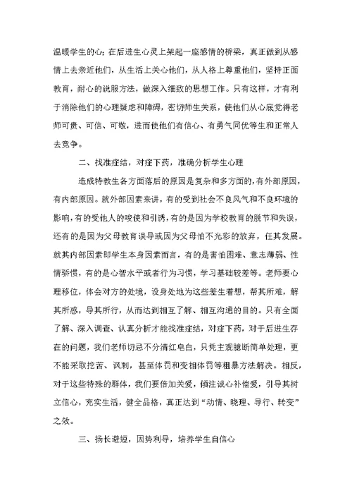 学生工作总结15篇