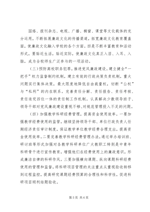 学校园建设调研报告.docx