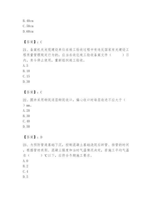 2024年质量员之市政质量专业管理实务题库含答案【最新】.docx