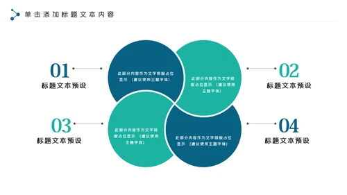 简约医药行业工作总结动态PPT模板