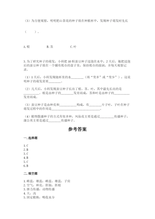科学四年级下册第一单元植物的生长变化测试卷及答案【历年真题】.docx