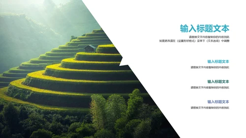 古风旅游景点宣传图册通用PPT模板