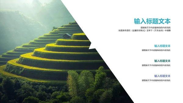 古风旅游景点宣传图册通用PPT模板