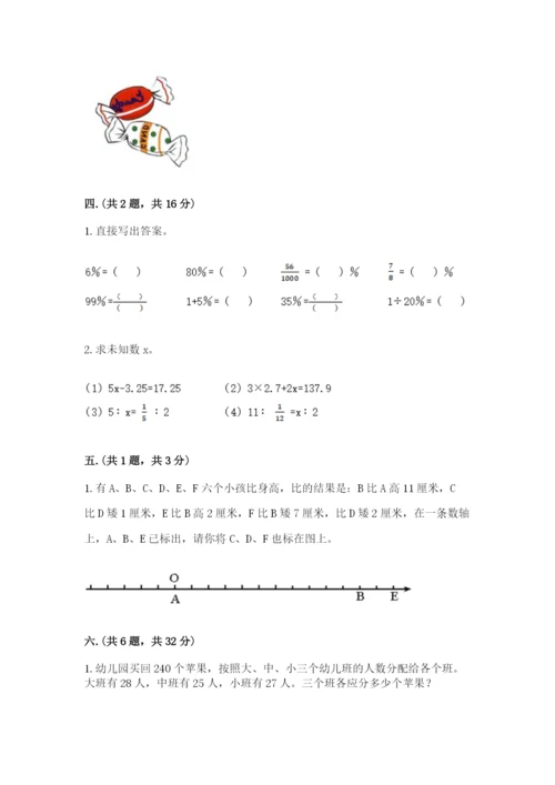 甘肃省【小升初】2023年小升初数学试卷（夺冠系列）.docx