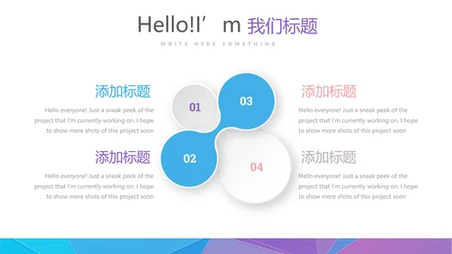 炫彩时尚微立体述职报告工作总结商务通用PPT动态模板