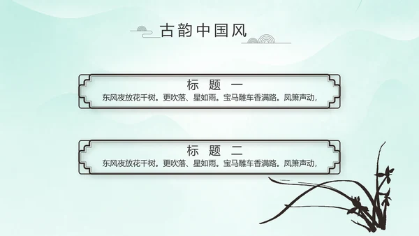 严谨中国风党风廉政文化工作总结PPT