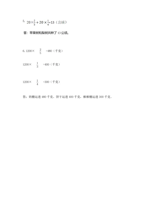 人教版六年级上册数学期中测试卷（巩固）word版.docx