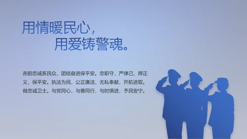 蓝色大气扫黑除恶专项斗争动态PPT