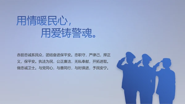 蓝色大气扫黑除恶专项斗争动态PPT