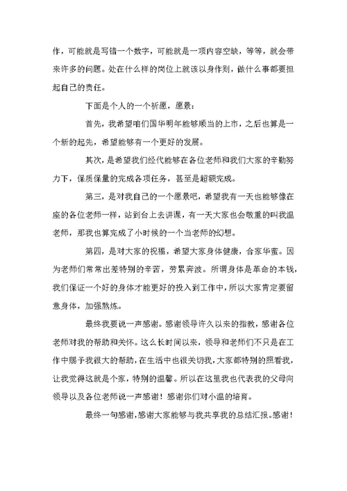 保险公司实习总结