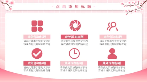 甜蜜告白520爱情恋爱活动策划通用PPT模板