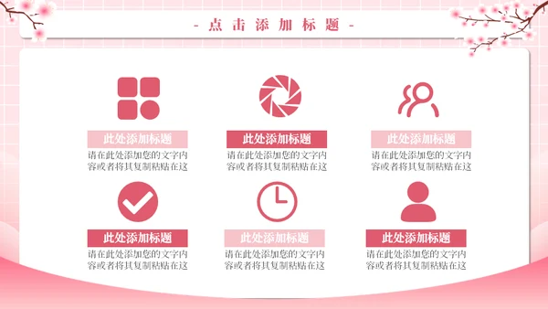甜蜜告白520爱情恋爱活动策划通用PPT模板