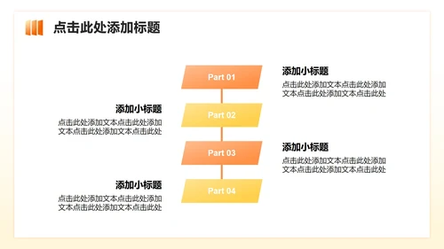 橙黄色3D风双十一电商活动策划营销方案PPT模板