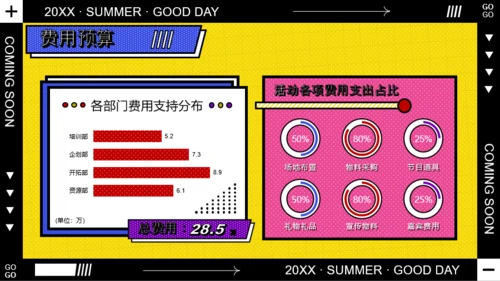 蓝红孟菲斯风格活动介绍PPT模板