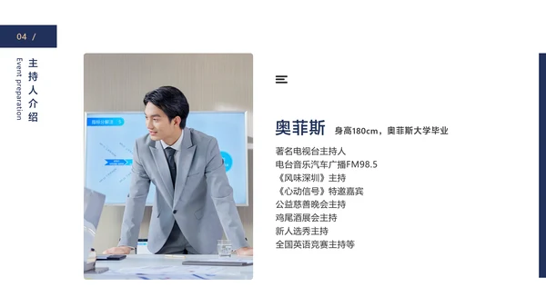 蓝色简约风地产商务答谢会产品介绍