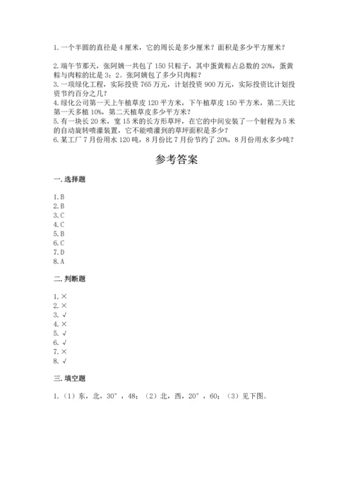 人教版数学六年级上册期末测试卷附答案ab卷.docx