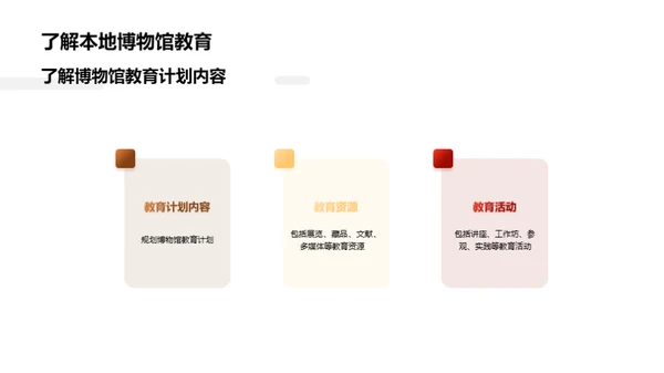复古风教育培训教学课件PPT模板