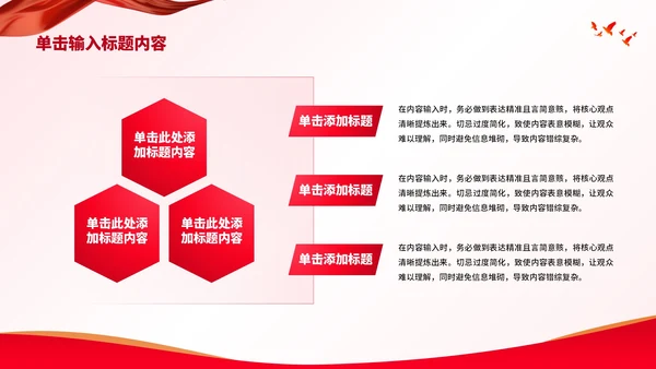 红色党政风走进革命文物，学习革命精神PPT模板