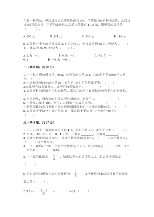 浙教版数学小升初模拟试卷及答案【名校卷】.docx