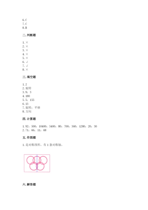 苏教版三年级上册数学期末测试卷（实用）word版.docx