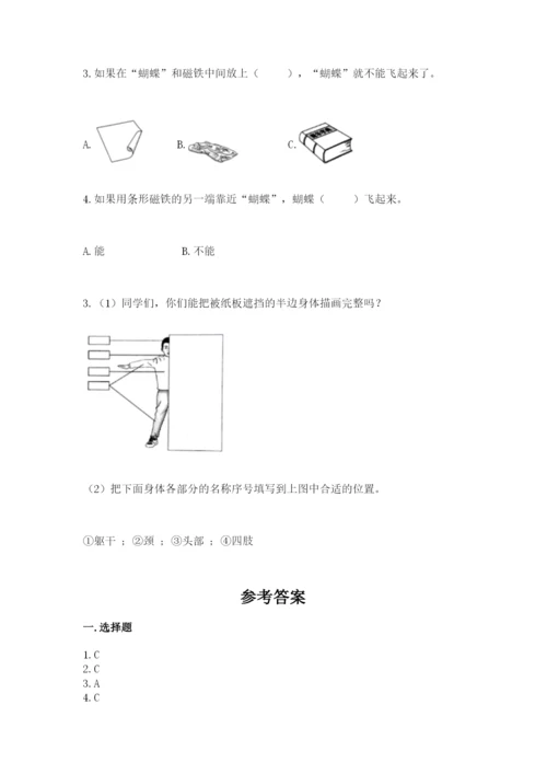 教科版小学科学二年级下册期末测试卷带答案（黄金题型）.docx