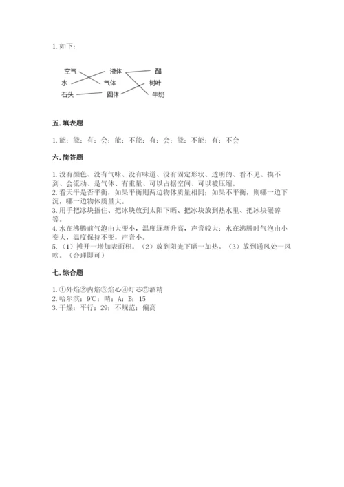 教科版三年级上册科学期末测试卷a4版打印.docx