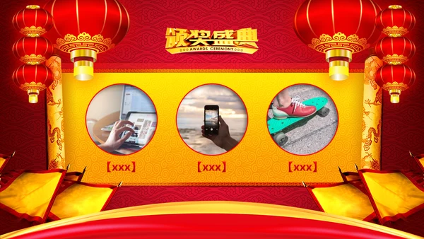 中国风开门红颁奖通用PPT模板