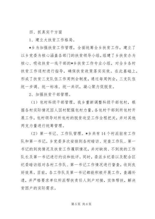 乡镇某年亮点工作总结精选范文.docx
